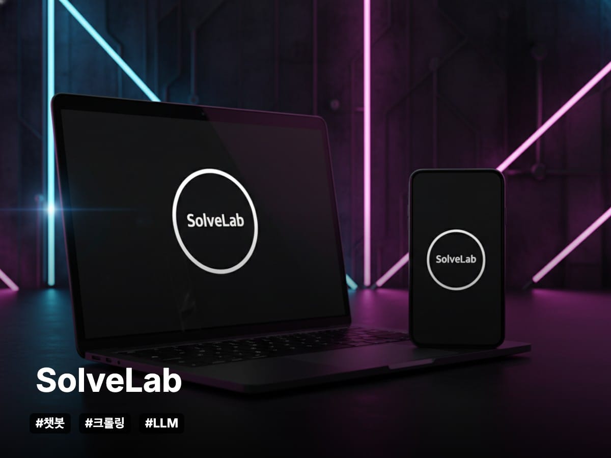 뉴스 크롤링 데이터  기반 챗폿(ex. Perplexity)